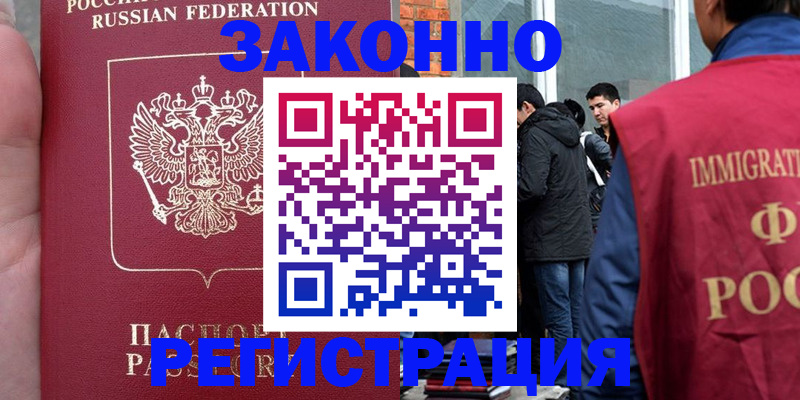 прописка для кредита в Астраханской области