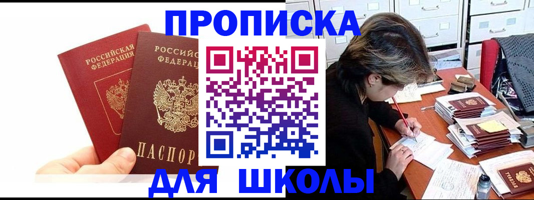 временная регистрация гарантия в Астраханской области