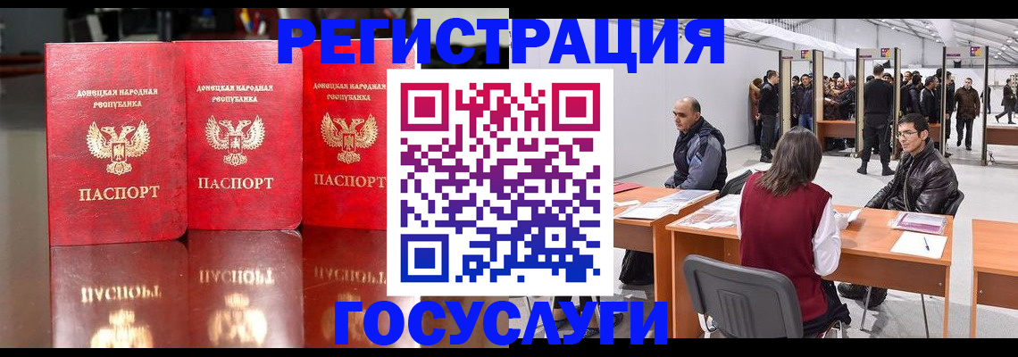 временная регистрация купить в Астраханской области