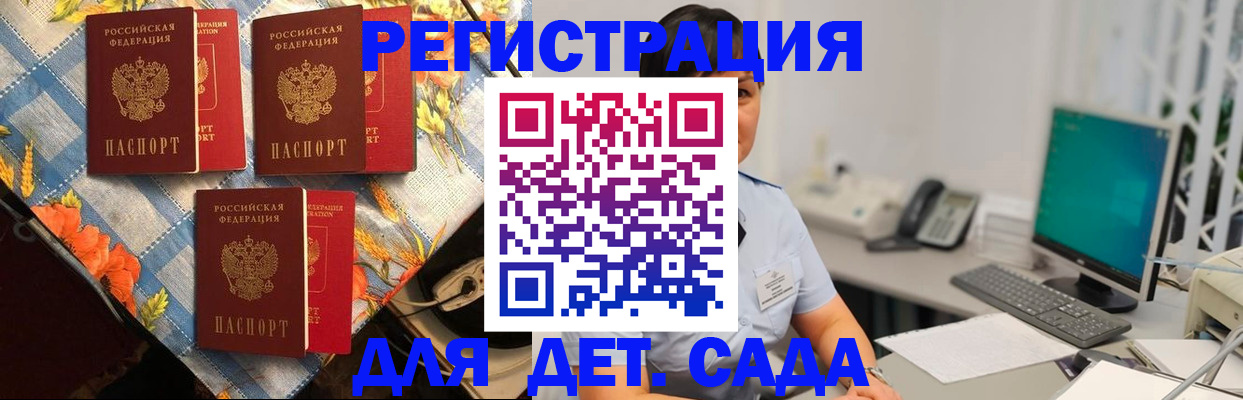 прописка от собственника в Астраханской области