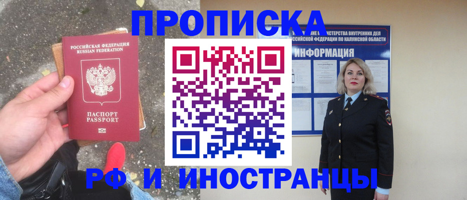 прописка поиск в Астраханской области