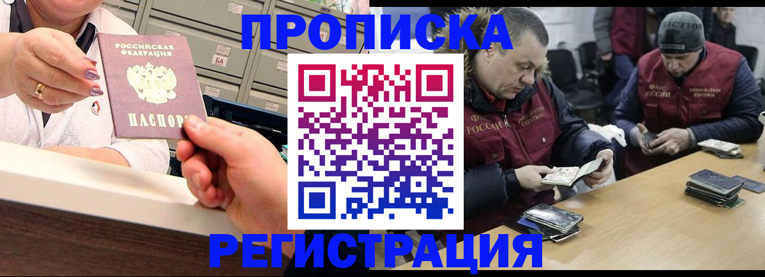 регистрация в Астраханской области